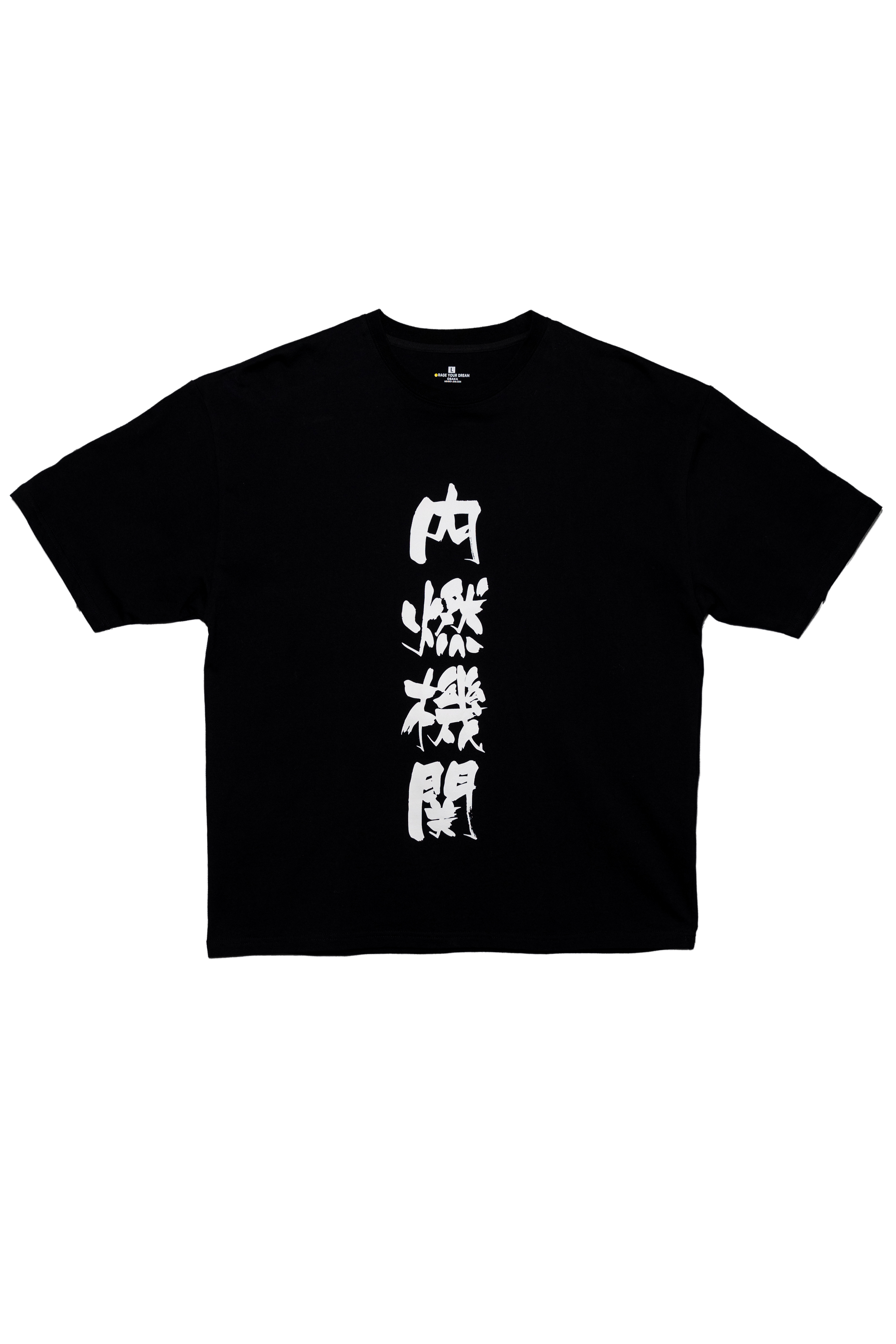 内燃機関 Tシャツ XLサイズ 黒色
